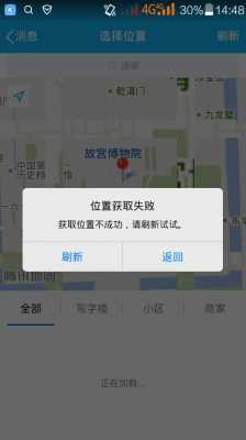 iphone小程序无法获取位置（苹果手机微信进入小程序获取不到地理位置）