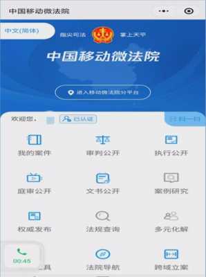 上海离婚登记微信小程序（上海移动法院微信小程序）