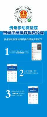 贵州微法院小程序（贵州微法院下载app下载）