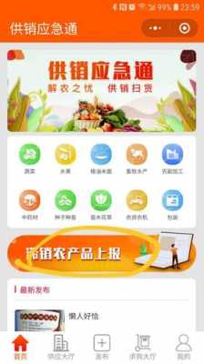 陕西农产品小程序（陕西农产品交易平台）