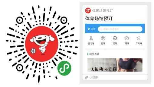 中国体育微信小程序（中国体育app怎么用）