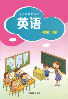 牛津上海版小学英语小程序（上海牛津版小学英语点读app）