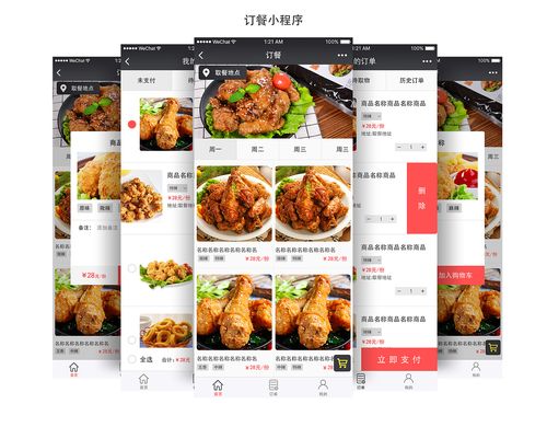 餐厅订台小程序（餐厅订餐app）