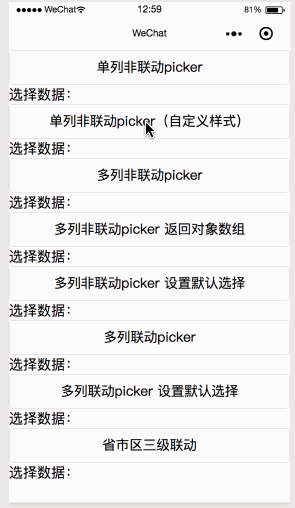 微信小程序picker内容更改（微信小程序picker自定义样式）