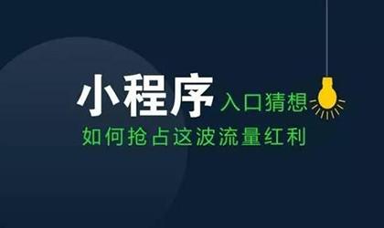 微信小程序开发北京（北京小程序 app开发公司）