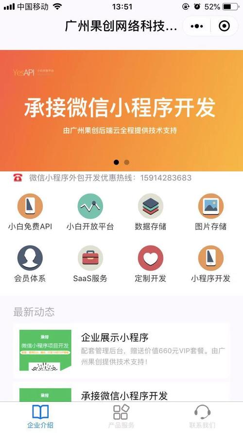 上海微信小程序开发实例（小程序开发 上海）